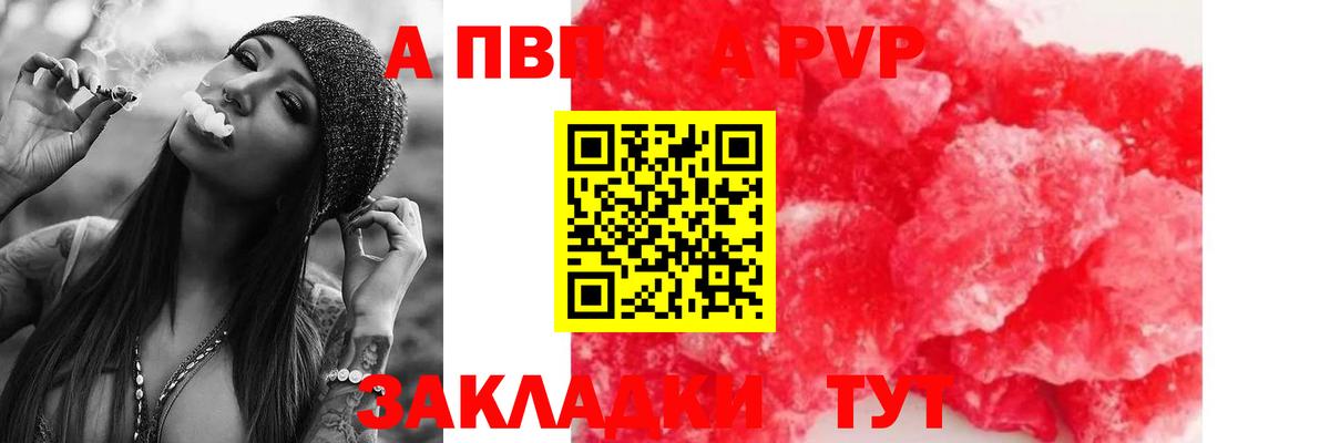 Alfa_PVP Crystall Кировск