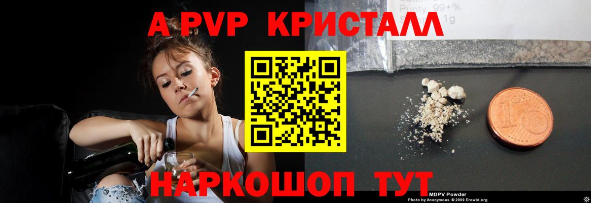 сколько стоит  Вход с VPN  A PVP СК КРИС  Кировск  A PVP Crystall  Alfa_PVP Crystall 