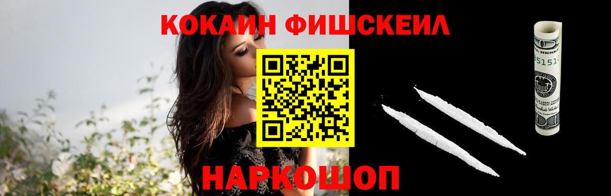 Кокаин Columbia  где купить   Кировск  Вход с VPN  Кокаин 99% 