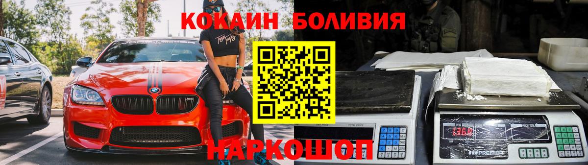 COCAIN Fish Scale Кировск