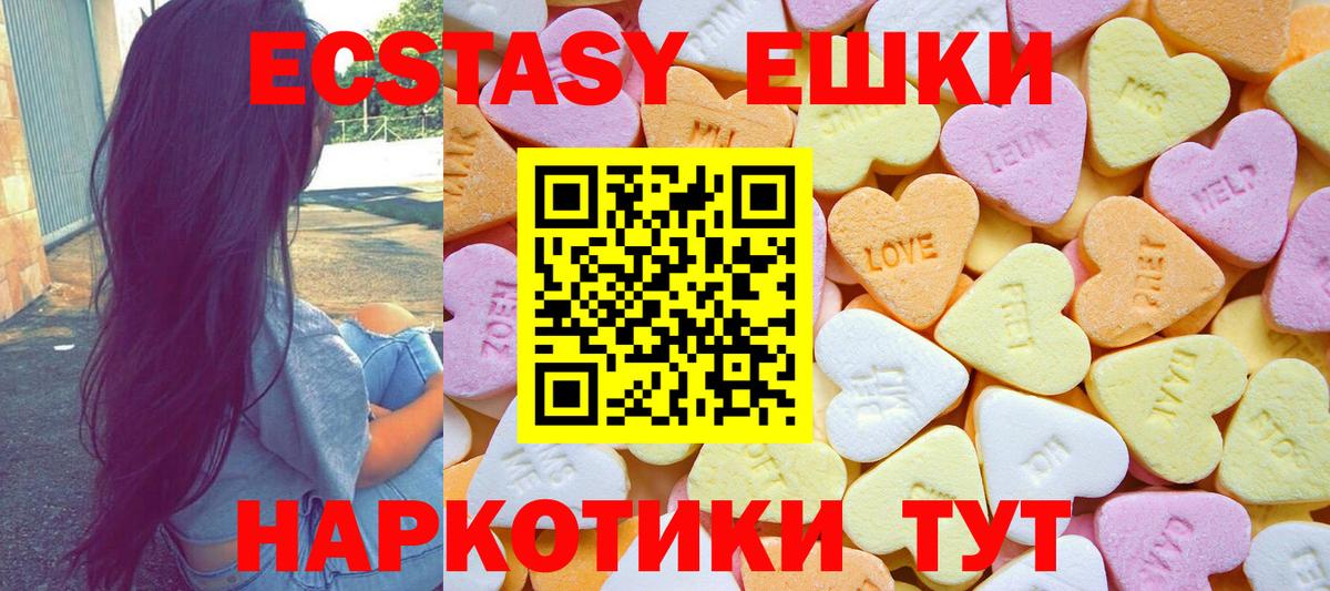 Кировск  Ecstasy  Вход с VPN  Экстази 280 MDMA  Экстази mix 