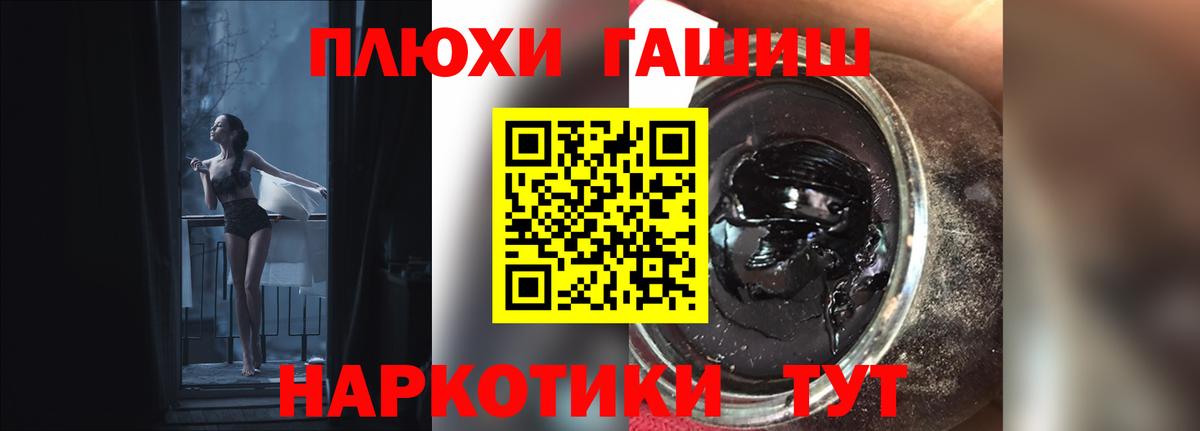 ГАШ hashish  Вход с VPN  Гашиш  ГАШ хэш  Кировск 