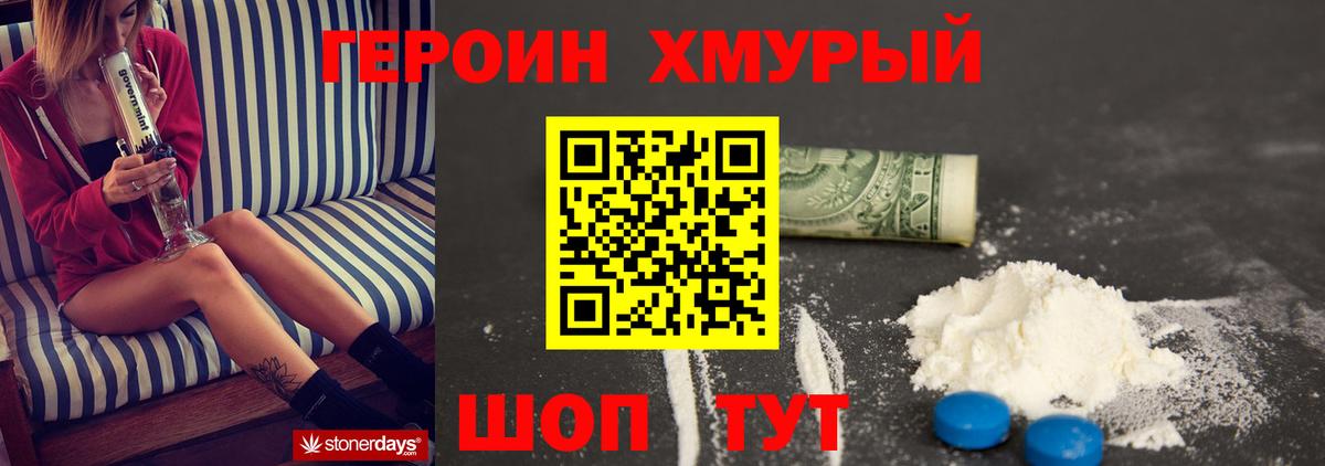ГЕРОИН афганец  ГЕРОИН  Кировск  Вход с VPN 