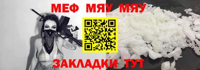 меф VHQ Коммунар