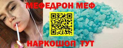 меф VHQ Коммунар