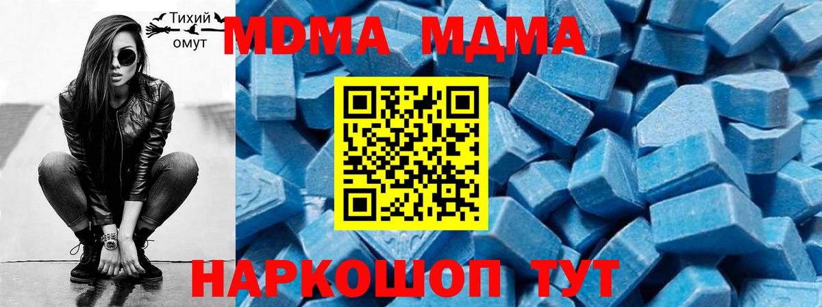 Кировск  МДМА  Вход с VPN  MDMA кристаллы  МДМА молли 