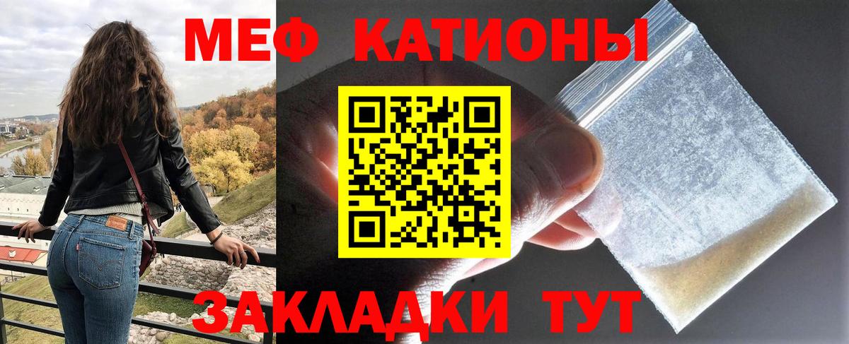 Мефедрон VHQ  МЕФ VHQ  Вход с VPN  Меф  Кировск 