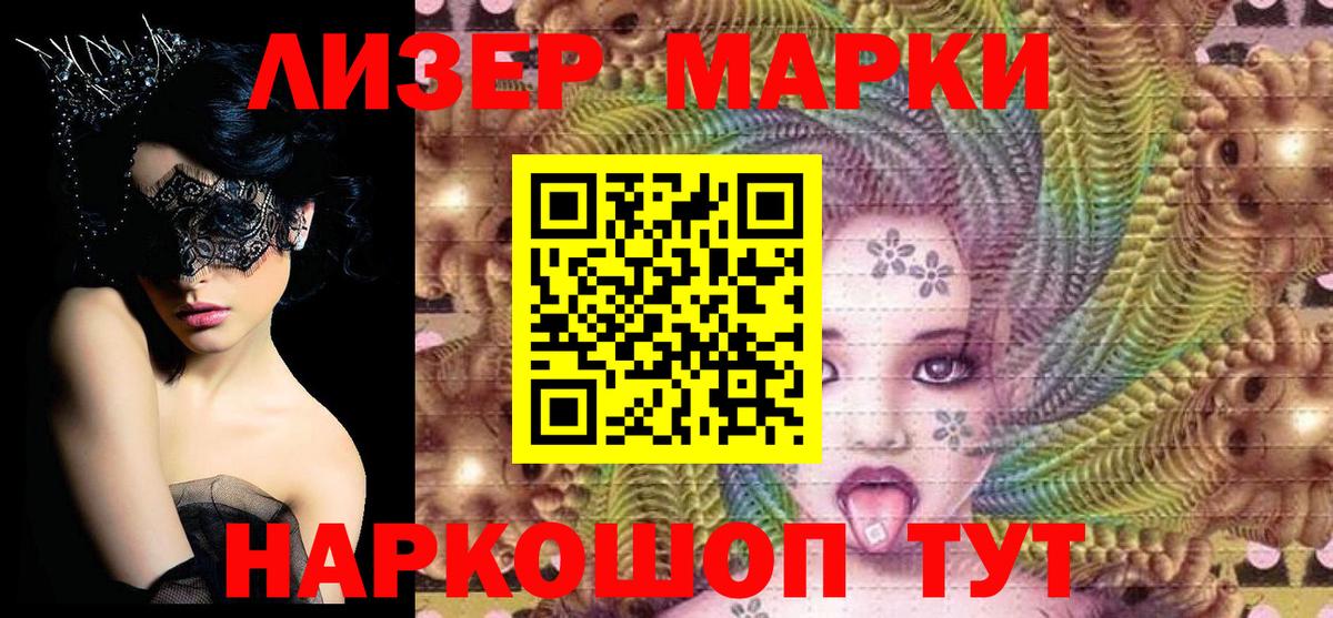 Марки N-bome  Марки 25I-NBOMe 1,5мг  Вход с VPN  Кировск 