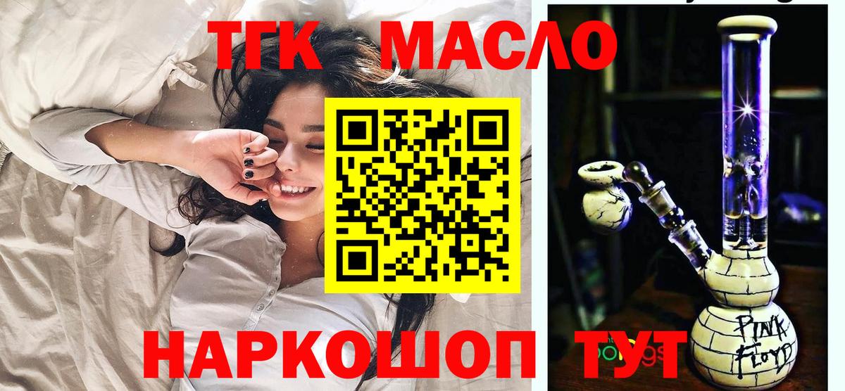 ТГК Wax  Дистиллят ТГК THC oil  Кировск  Вход с VPN 